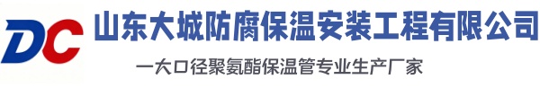 玛纳斯大城防腐保温安装工程有限公司